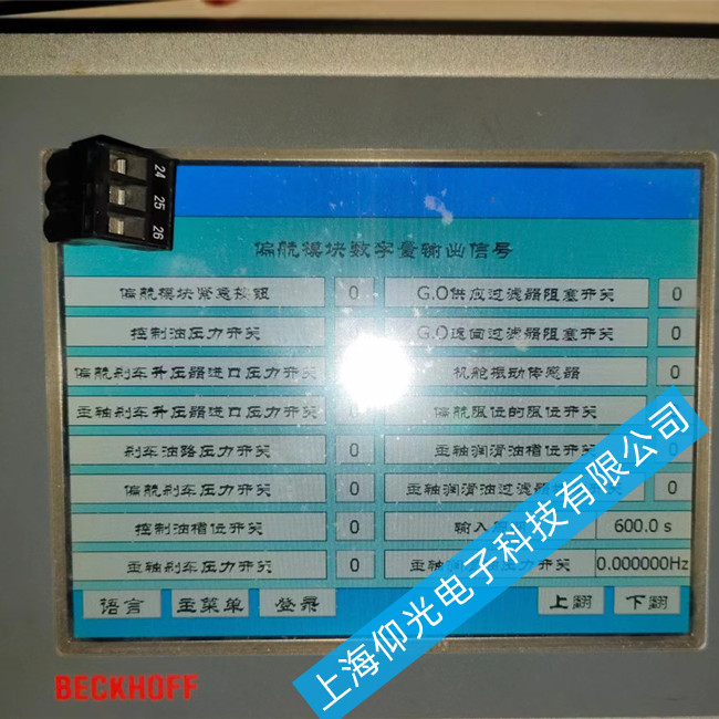 广州倍福触摸屏维修中心CP3918-1401-0010触摸不灵修理当天好