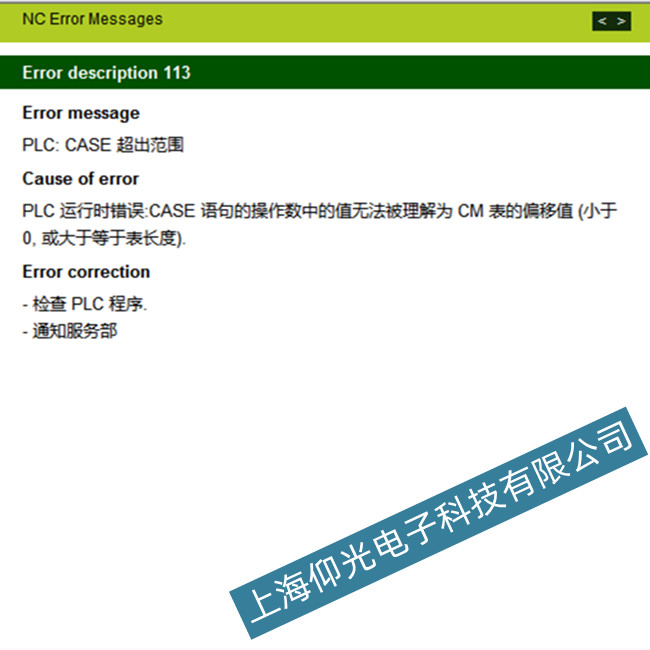 宁安海德汉数控系统维修