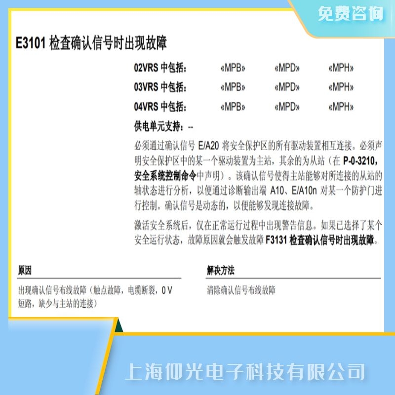 力士乐伺服放大器显示屏力士乐伺服放大器维修,报警代码E3101维修