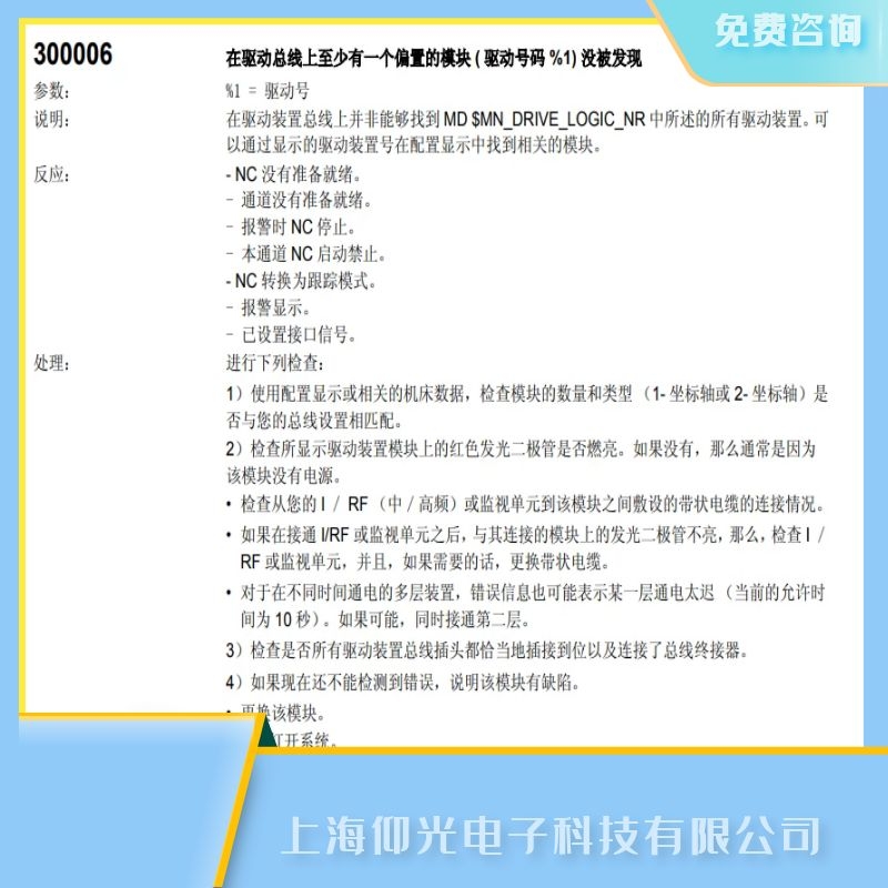 801dϵͳ300006ģά޳,ά