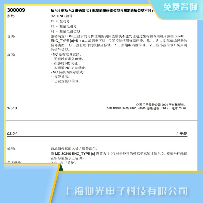 Ͳϵͳ300009ά޷ 
