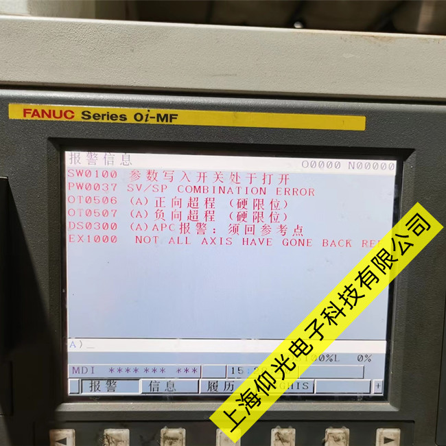無錫發(fā)那科數(shù)控系統(tǒng)維修/運行報警SV0369