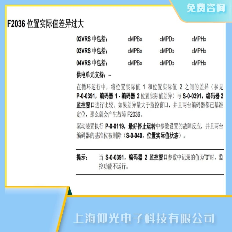 力士乐Rexroth伺服放大器F2036不运转故障维修,伺服驱动器不运转维修