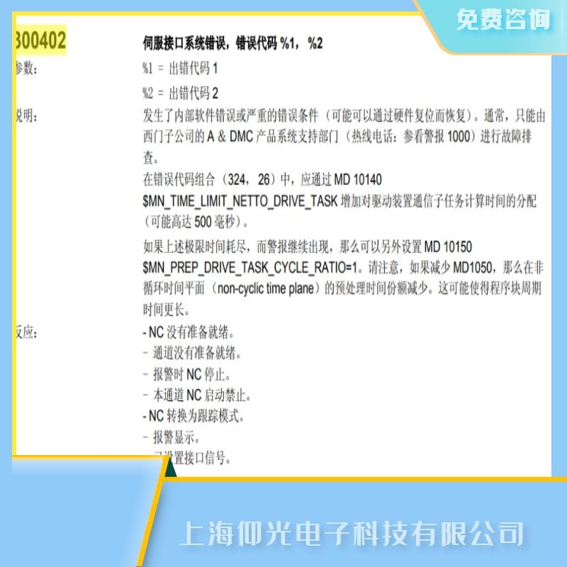 青岛西门子数控系统300402伺服接口故障维修当天修好,价钱便宜,免费咨询