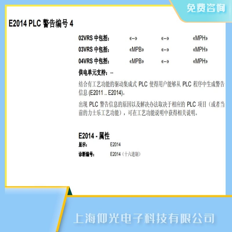 中山博世力士乐(Bosch Rexroth)伺服器维修哪家好,伺服控制器E2014维修