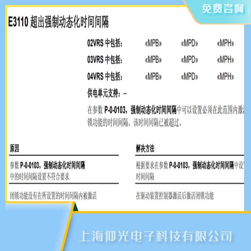 博世力士乐Rexroth交流伺服器E3110维修服务,伺服控制器维修