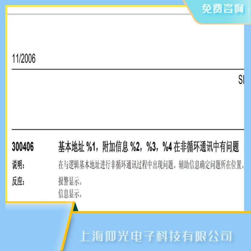 上海西门子SIEMENS840d数控系统白屏300406代码维修