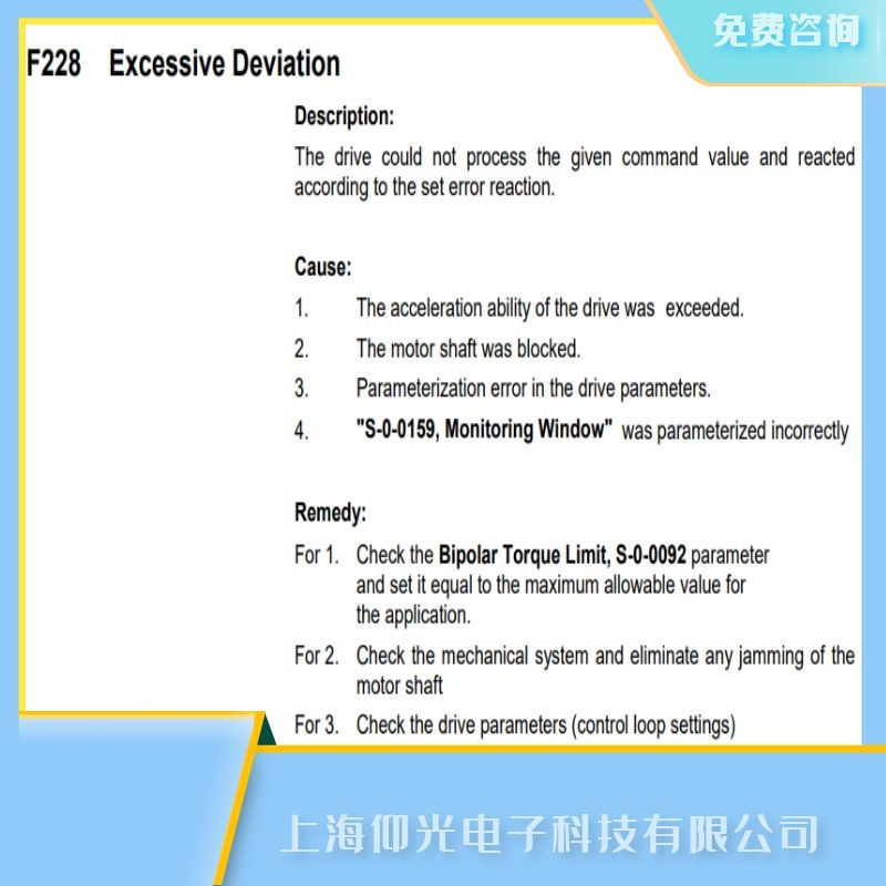 注塑机力士乐伺服驱动器维修案例,报警代码F228偏差过大故障维修