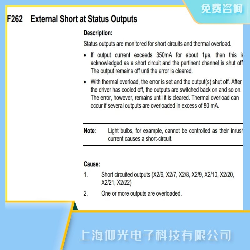 烟台力士乐伺服驱动器维修,伺服控制器F262外部短路故障维修