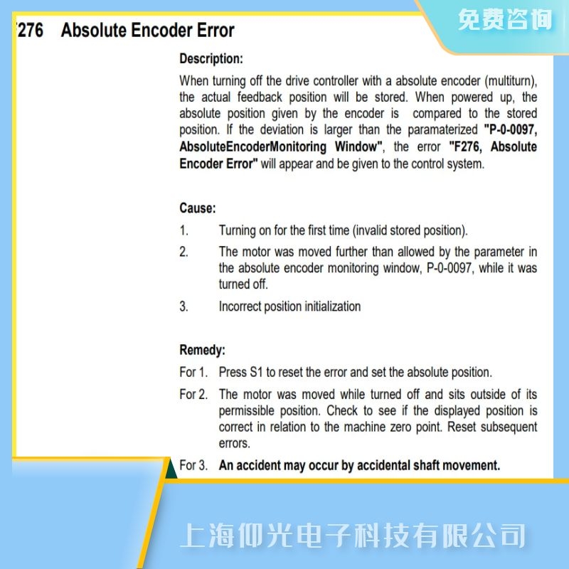 中山Rexroth力士乐电机伺服驱动器维修,伺服器报F276绝对编码器错误维修