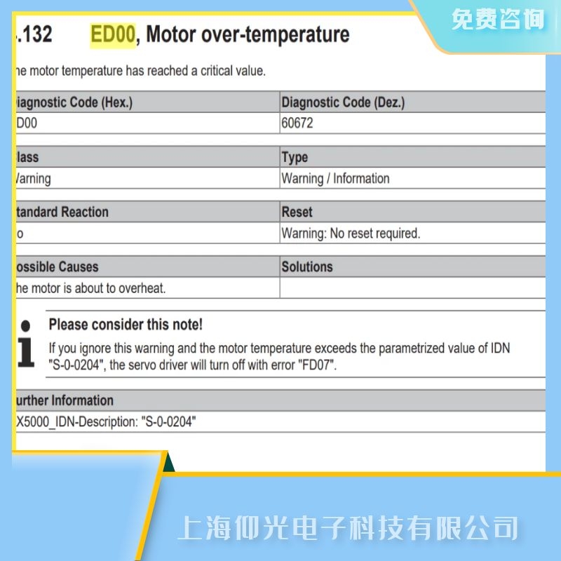 苏州倍福beckhoff伺服驱动器维修,伺服控制器报ED00电机过热故障维修ax5118