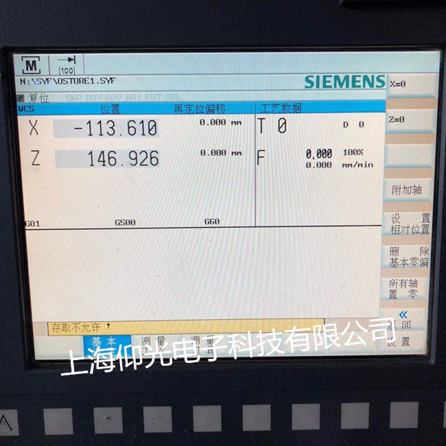 西门子840D数控系统故障诊断与维修的实例