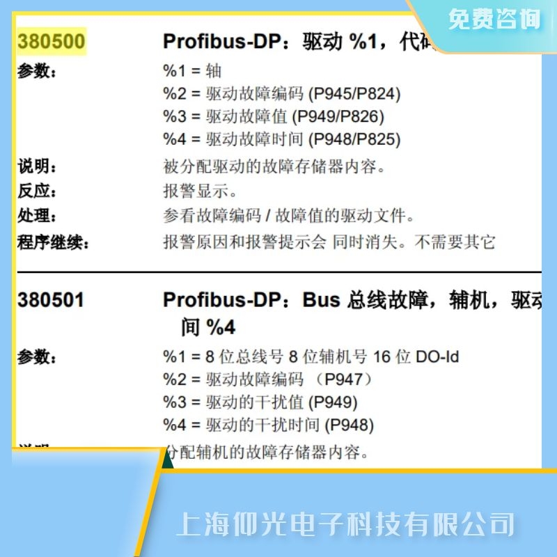 西门子数控系统维修哪家好,数控机床报X轴380500驱动故障快修案例,上海仰光立等可取