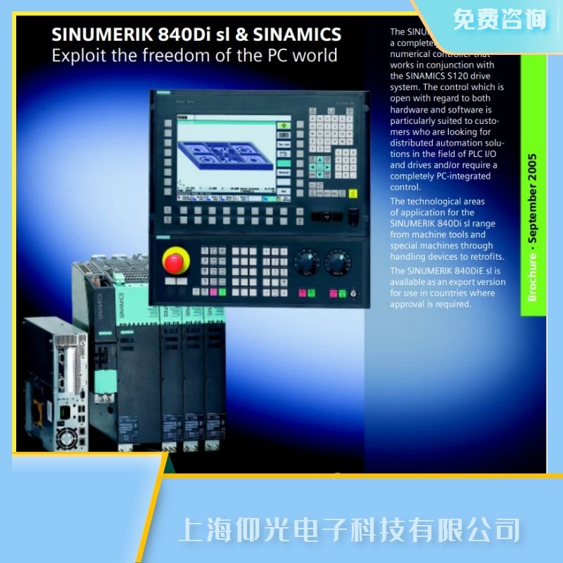 SIEMENS西门子数控系统840c报警300507维修,面向全国免检测费