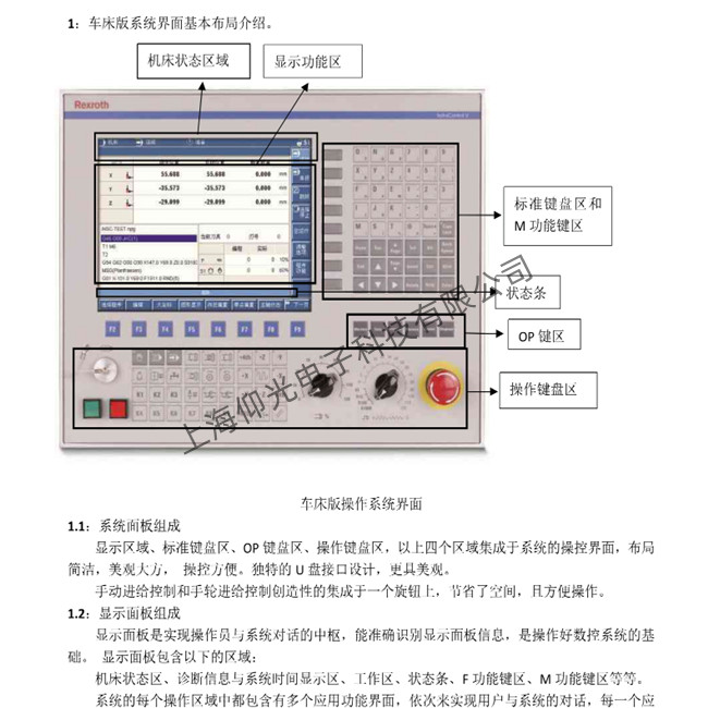 德州力士乐数控系统维修报警044/E1电机过载维修