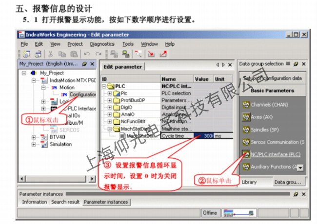 安阳力士乐数控系统维修报警显示M200