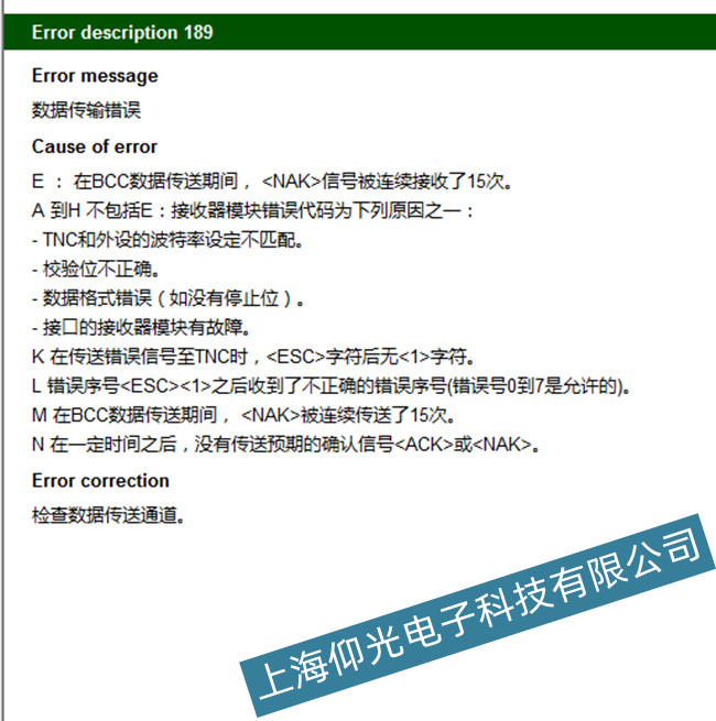 内江海德汉数控系统189故障德玛吉维修怎么样