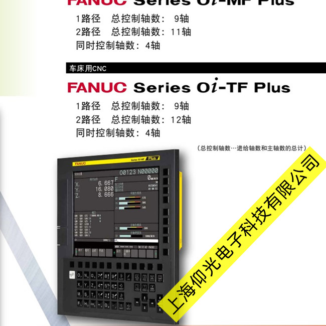 FANUC发那科数控系统伺服器报警607故障维修江苏