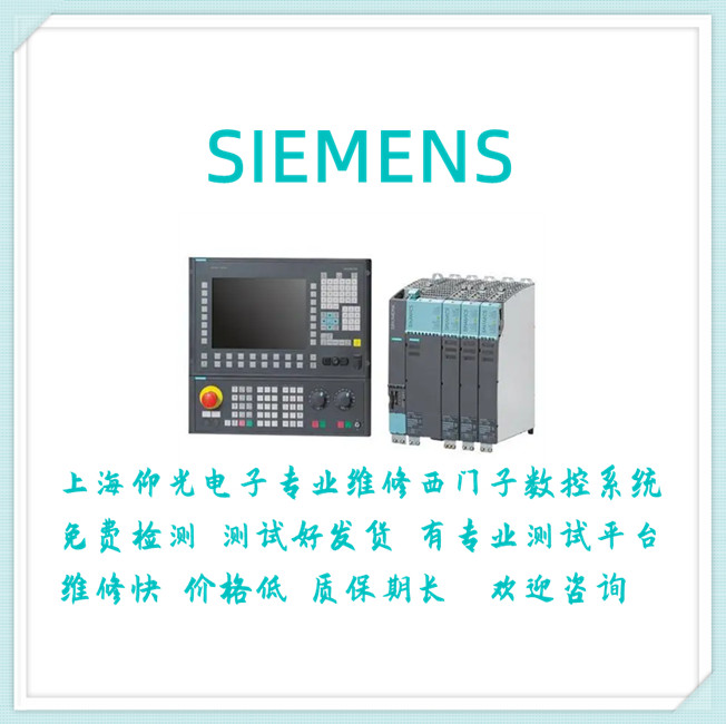 西門子數(shù)控系統(tǒng)維修說明書-加工中心報警310752維修