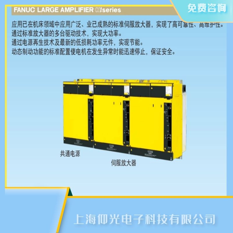fanuc发那科主轴驱动器A2主轴随机存储器报警维修,闵行发那科维修公司地址