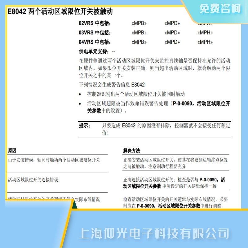 ʿŷE8042λά޼۸