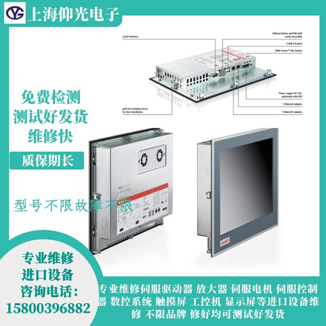 倍福触摸屏维修北京-通电后无显示维修当天好