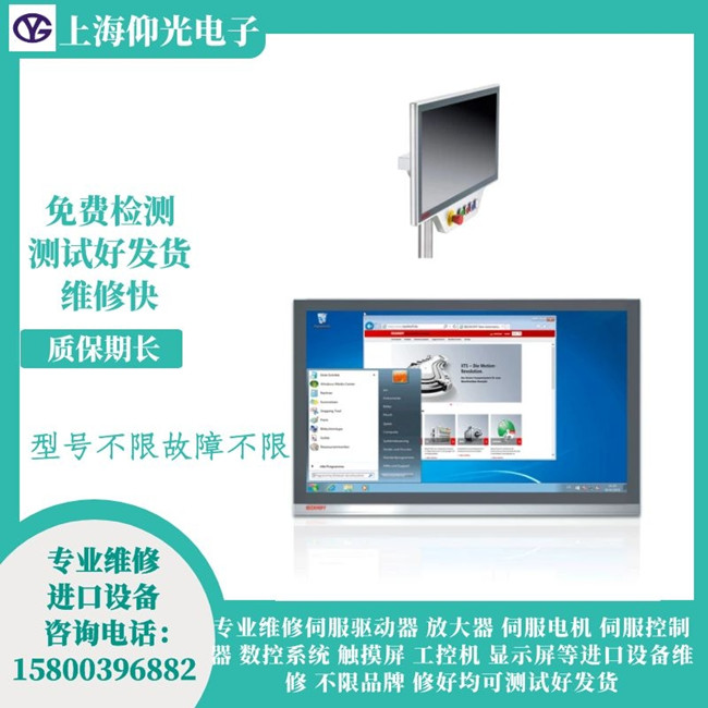 倍福的触摸屏哪里能维修上海仰光-外屏碎有裂痕