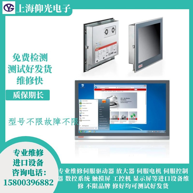 廊坊倍福触摸屏维修-触摸屏失灵故障维修