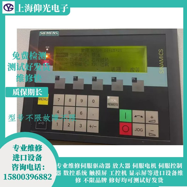 西门子S120伺服报警F30021/F30025/F30005维修故障