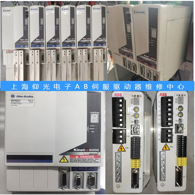 AB罗克韦尔伺服驱动器报警代码E1,E2,E3,E4故障维修