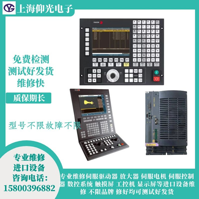 发格数控系统8055i维修-报警602故障维修