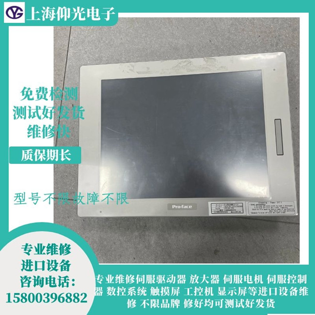 普洛菲斯触摸屏维修 FP-5700TPD闪屏故障维修