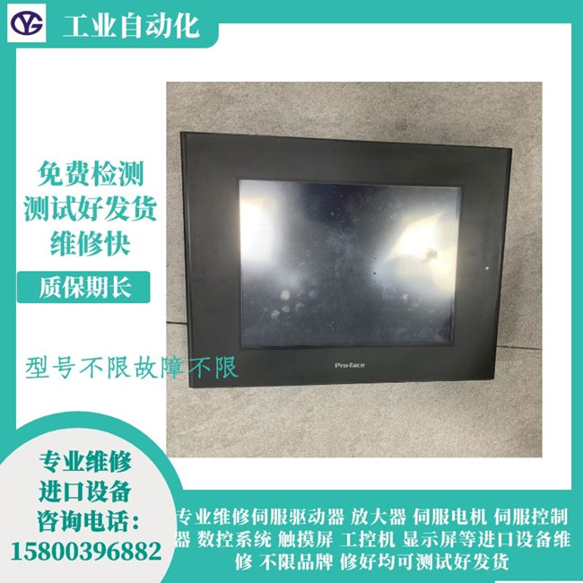 普洛菲斯触摸屏暗屏维修GP2500-SC41-24V常见故障修理