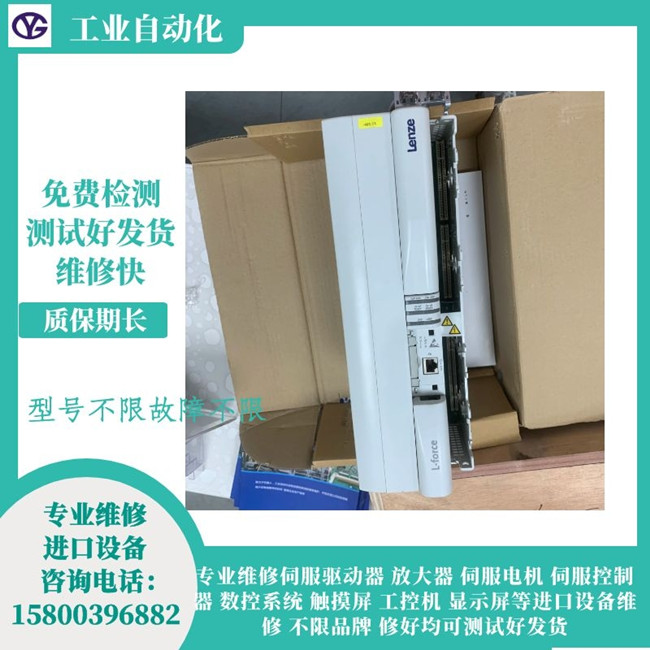 伦茨伺服驱动器维修 E94ASHE0174报警Control card: Supply voltag