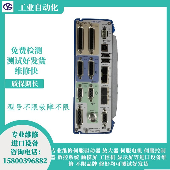 奇石乐控制器维修 5877B0软件调试保养