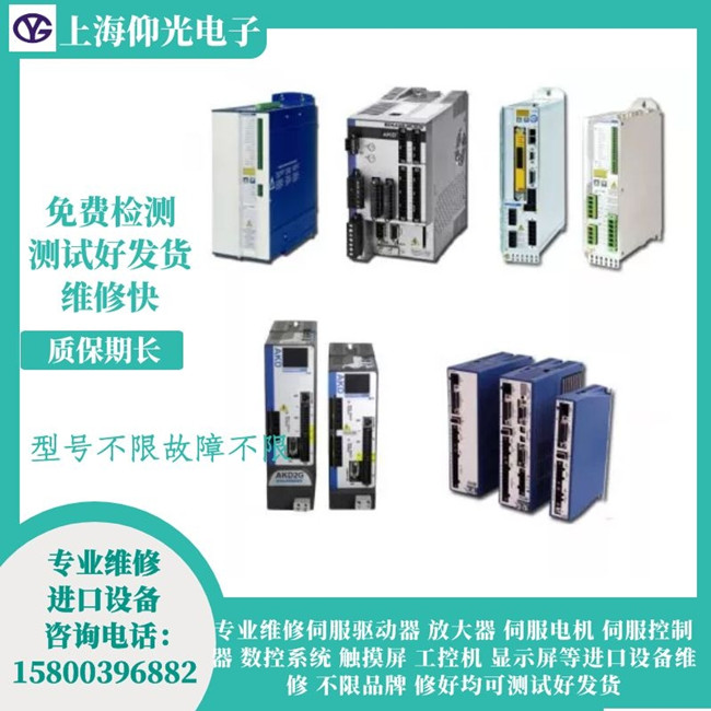 灌装机科尔摩根s300伺服放大器维修-F464报警维修