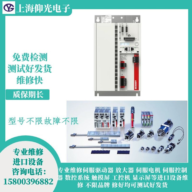 包装设备倍福伺服驱动器维修-报警DCB8L维修