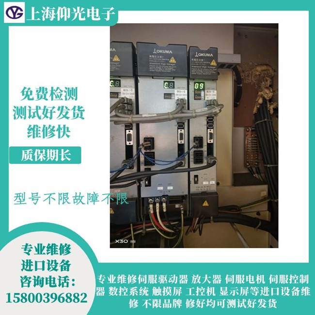 奥库玛大隈/大偎伺服驱动器报警EL09维修