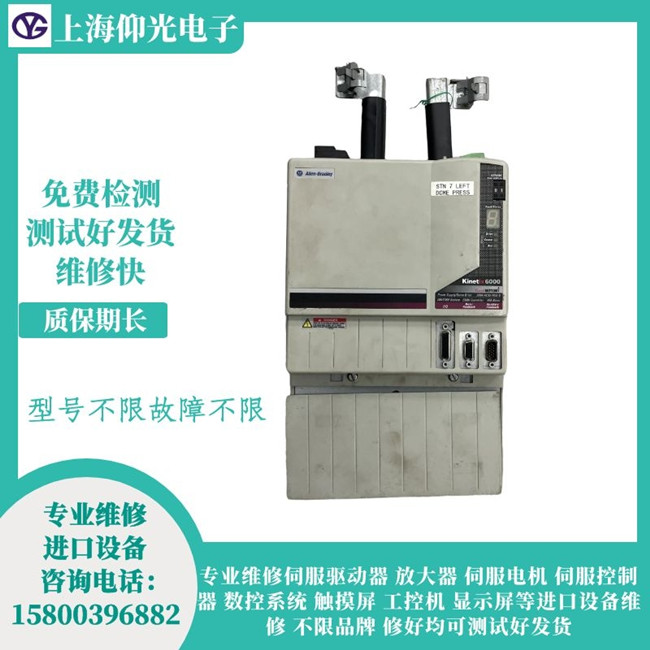 AB罗克韦尔Kinetix 5500伺服驱动器维修报警显示FLT S57 – UNDERTORQUE