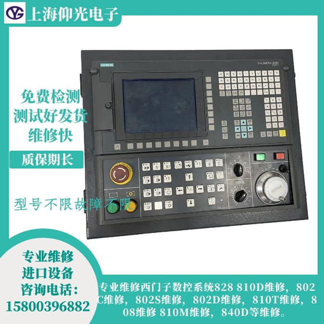 上海西门子840c数控系统维修-报警运行300610修理