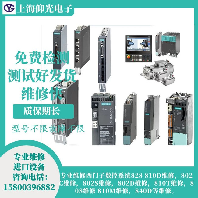 泰州西門子840c數(shù)控系統(tǒng)維修-運行報警300614維修