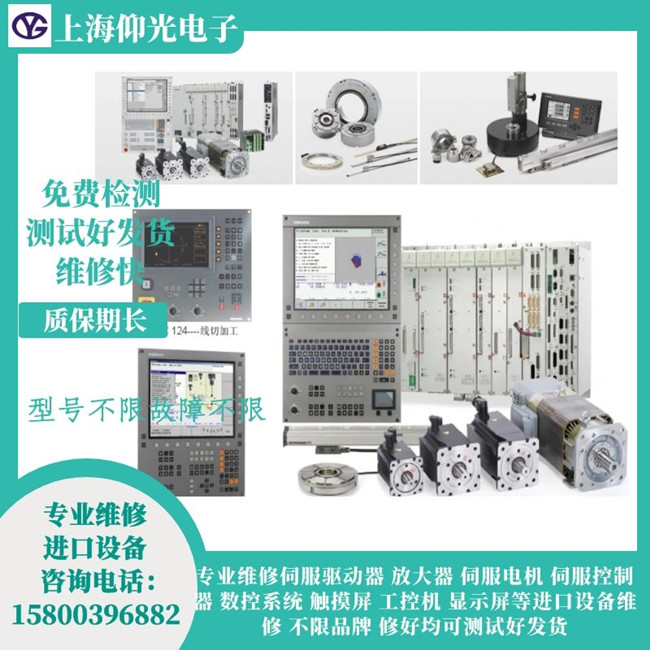 宁波海德汉伺服驱动器维修-运行报警2880/2881维修