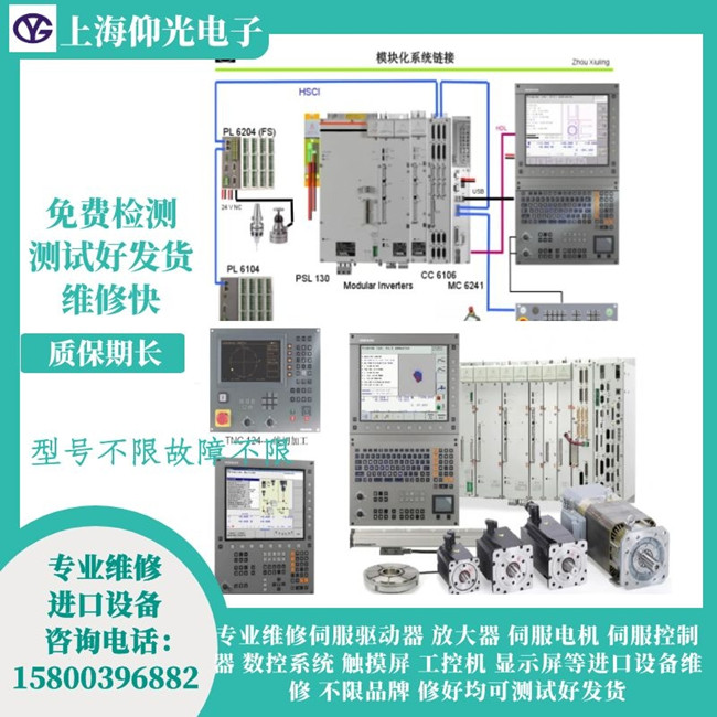 阜康海德汉伺服驱动器维修-报警2876/8BC0维修