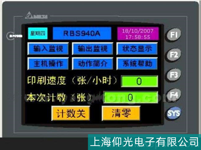 台达触摸屏触摸无反应维修常见故障详细分析