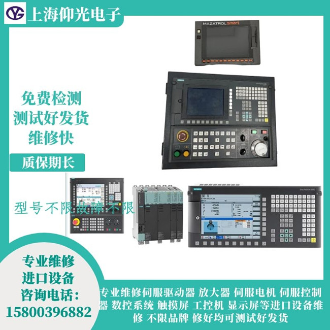 西门子810D数控系统维修-机床报警10702维修