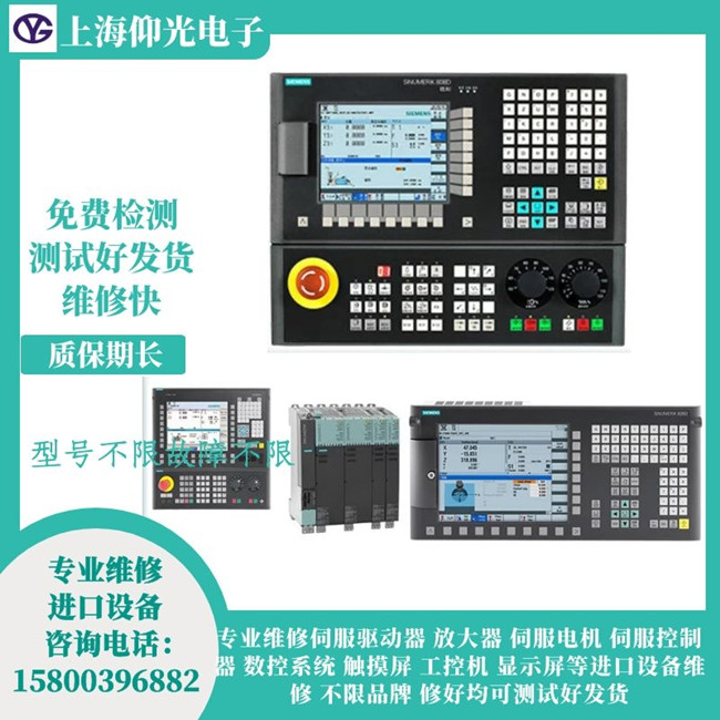 机床设备西门子810D数控系统维修报警67000故障