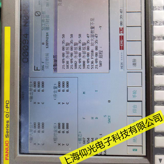 Fanuc发那科数控系统故障排除方法