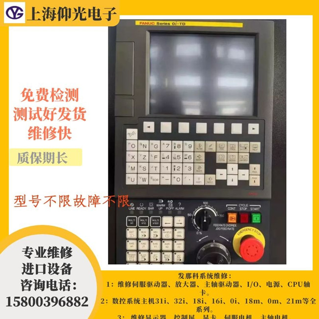 发那科数控系统维修经验-oi系统报警1006维修
