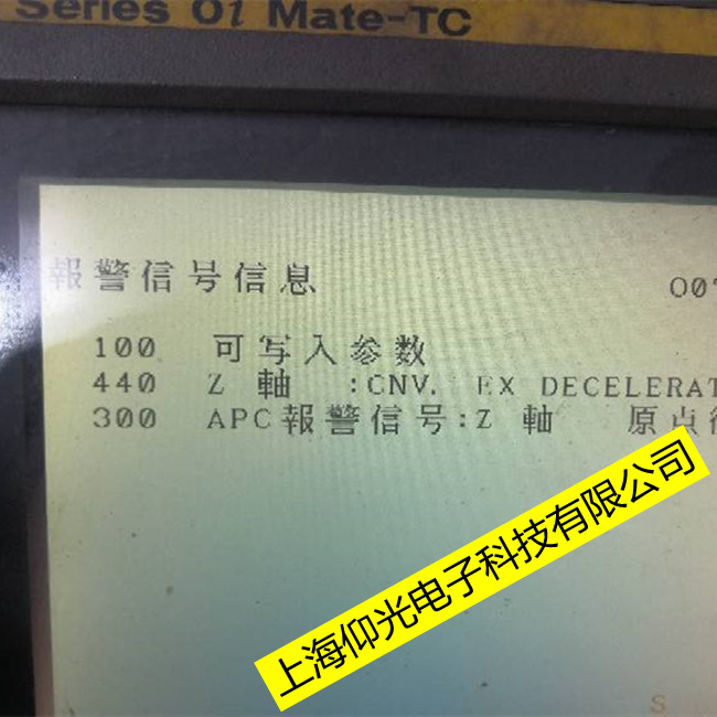 发那科数控系统有显示无内容维修-报警1010维修