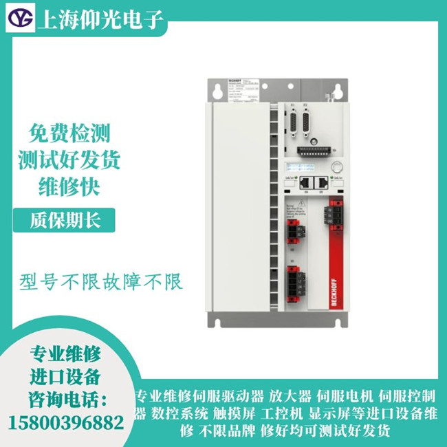 倍福AX5000伺服驱动器报警代码F4A7维修中心